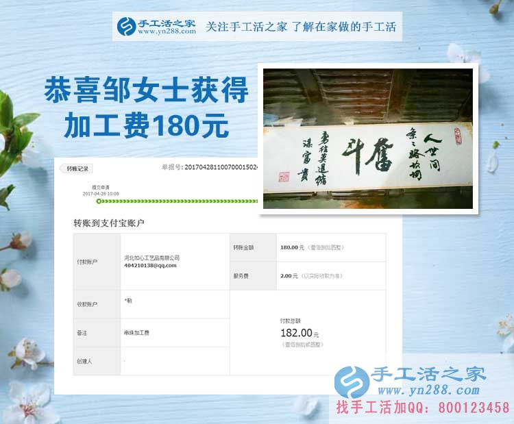 4.29--5.4，這才幾天，貴州省遵義市的鄒女士又寄來手工活珠繡成品