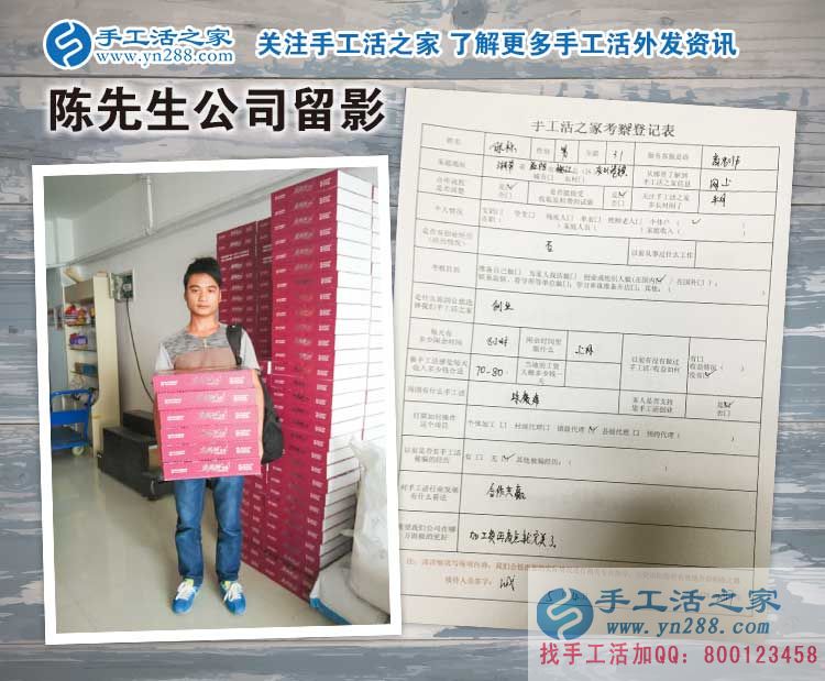 5.4青年節(jié)，青年人創(chuàng)業(yè)好項(xiàng)目，湖南益陽陳先生加入手工活之家鎮(zhèn)代理