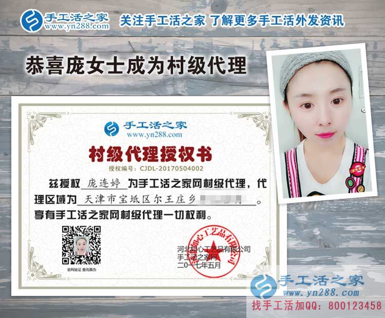 愛美的女孩還在擔心電腦輻射影響皮膚嗎？天津美女代理手工活創(chuàng)業(yè)