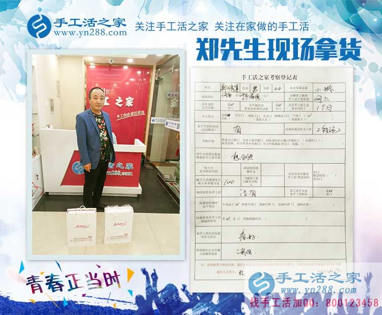 先個(gè)人加工再做代理商，河南許昌鄭先生的手工活項(xiàng)目創(chuàng)業(yè)計(jì)劃