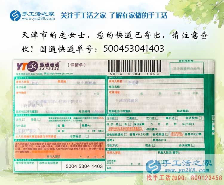 愛美的女孩還在擔心電腦輻射影響皮膚嗎？天津美女代理手工活創(chuàng)業(yè)