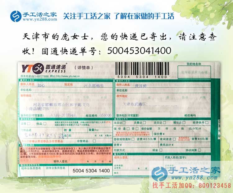 愛美的女孩還在擔心電腦輻射影響皮膚嗎？天津美女代理手工活創(chuàng)業(yè)