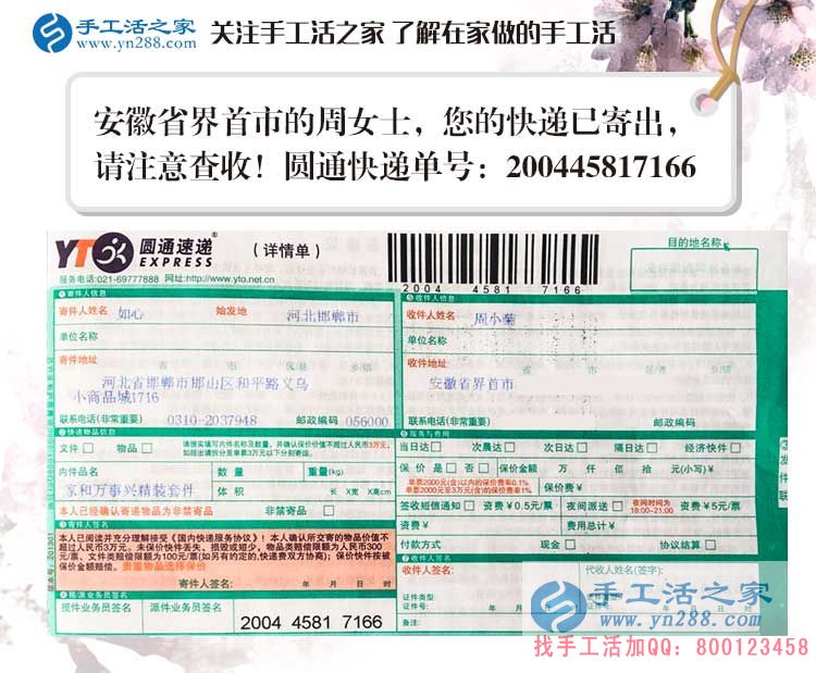 安徽界首市寶媽周女士的手工活兼職故事：孩子是我最大的動(dòng)力！