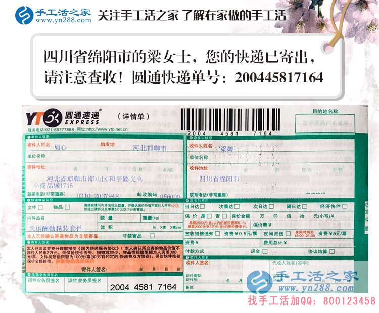 四川綿陽一位80后寶媽的手工活兼職創(chuàng)業(yè)記：為了孩子的未來而努力！