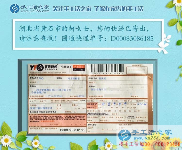  湖北黃石市一位辣媽的手工活兼職記：努力奮斗，創(chuàng)業(yè)路從未停止