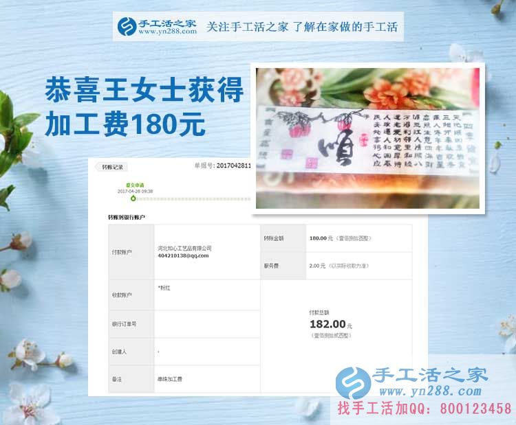  邯鄲本地的全職媽媽王女士，瞞著丈夫一邊照顧孩子，一邊做手工