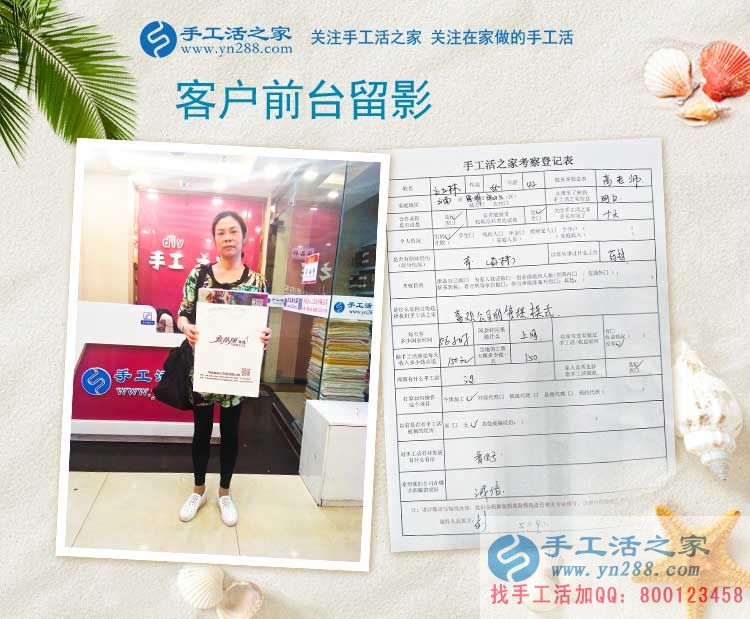 不遠(yuǎn)千里來考察，云南昆明做藥材生意的王女士來加盟合作手工活