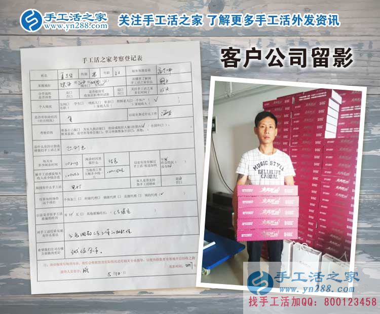  陜西城固縣的無業(yè)村民有福啦！夏先生來代理手工活為大家找活做了