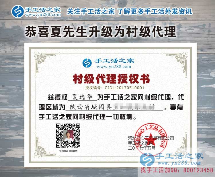 陜西城固縣的無業(yè)村民有福啦！夏先生來代理手工活為大家找活做了