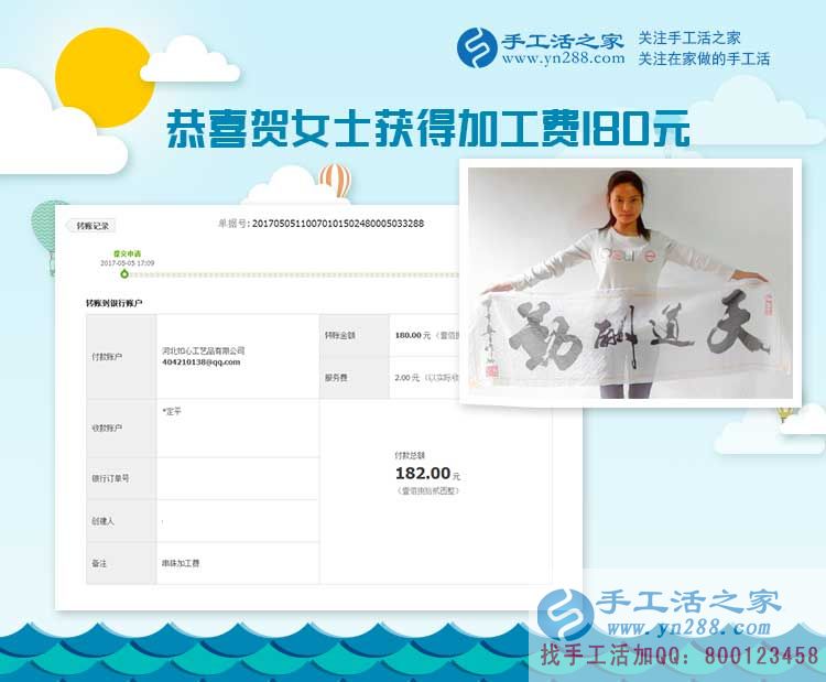  時尚愛美的公司白領四川宜賓賀女士愛上做手工活，愛上珠繡