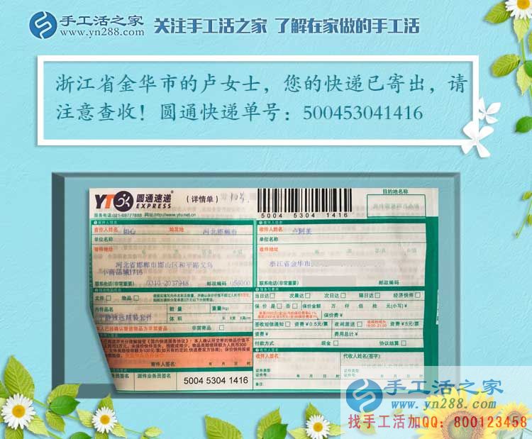 寶媽兼職做微商太累，浙江金華盧女士選擇手工活加工輕松把錢掙