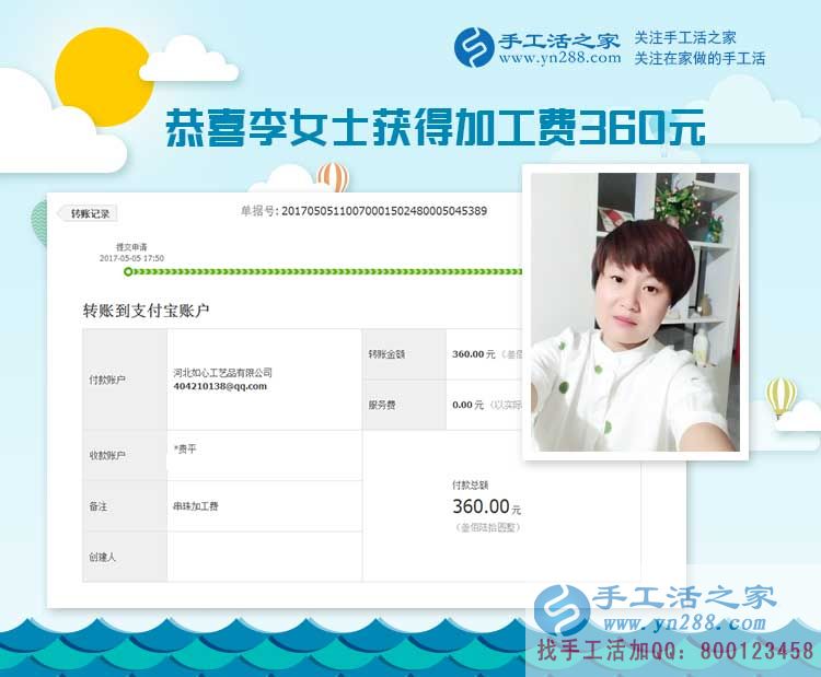 一個小決定改變了她的從業(yè)路，山東濟寧的李女士現(xiàn)場說&ldquo;法&rdquo;，做手工活好項目