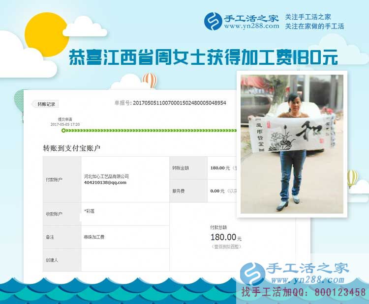  為什么江西南昌的周女士做著生意，還要堅持做手工活兼職項目