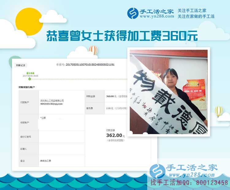  農(nóng)村大姐四川曾女士用做手工告訴我們，美好生活由雙手創(chuàng)造