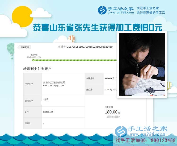  厲害了，山東德州年紀(jì)輕輕的張先生一邊上班一邊自己做珠繡手工活掙錢