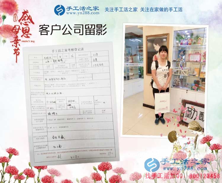 山東菏澤漂亮寶媽來考察合作手工活，網(wǎng)上反映都說手工活之家好