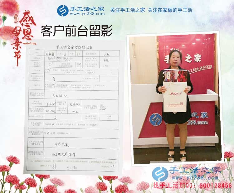 母親節(jié)，媽媽的選擇，河北邢臺(tái)郭女士來(lái)手工活之家考察合作手工活