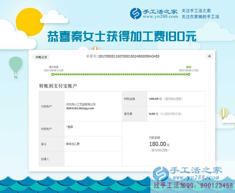 辣妹子重慶秦女士工作之余堅(jiān)持做珠繡手工活掙錢 辣妹子重慶秦女士工作之余堅(jiān)持做珠繡手工活掙錢