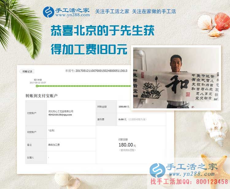 打工在外，也不忘堅持做手工賺錢，農(nóng)民工于先生在北京的兩份收入