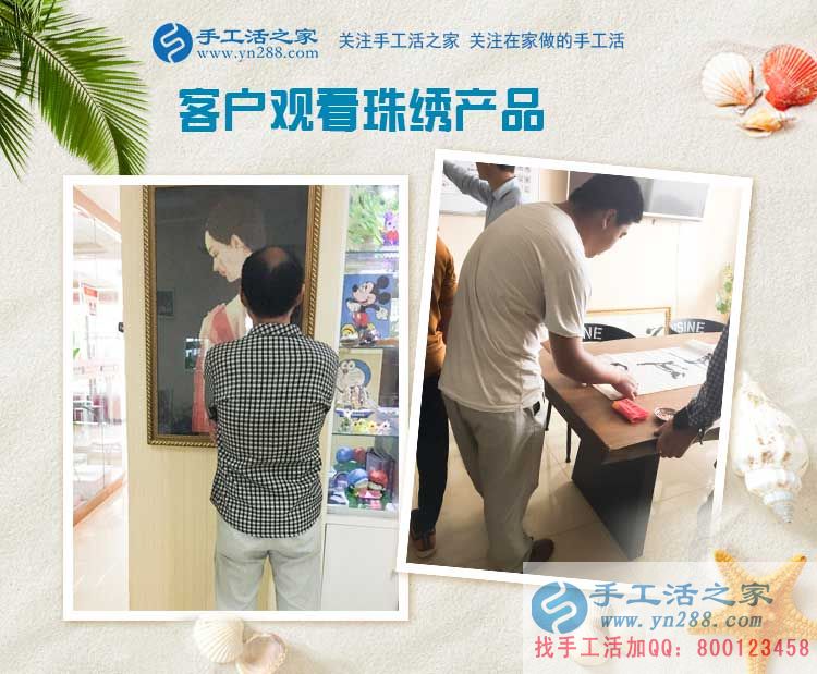 母親節(jié)來為母親找活做，河北邢臺(tái)劉先生來到手工活之家考察合作