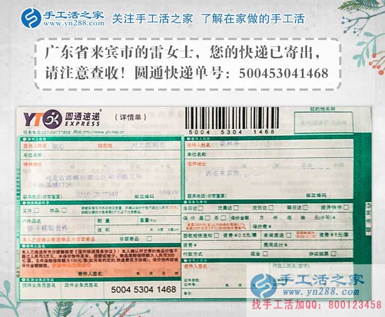 廣東來賓市雷女士總結(jié)家庭主婦做手工活兼職創(chuàng)業(yè)的良好優(yōu)勢(shì) 廣東來賓市雷女士總結(jié)家庭主婦做手工活兼職創(chuàng)業(yè)的良好優(yōu)勢(shì)