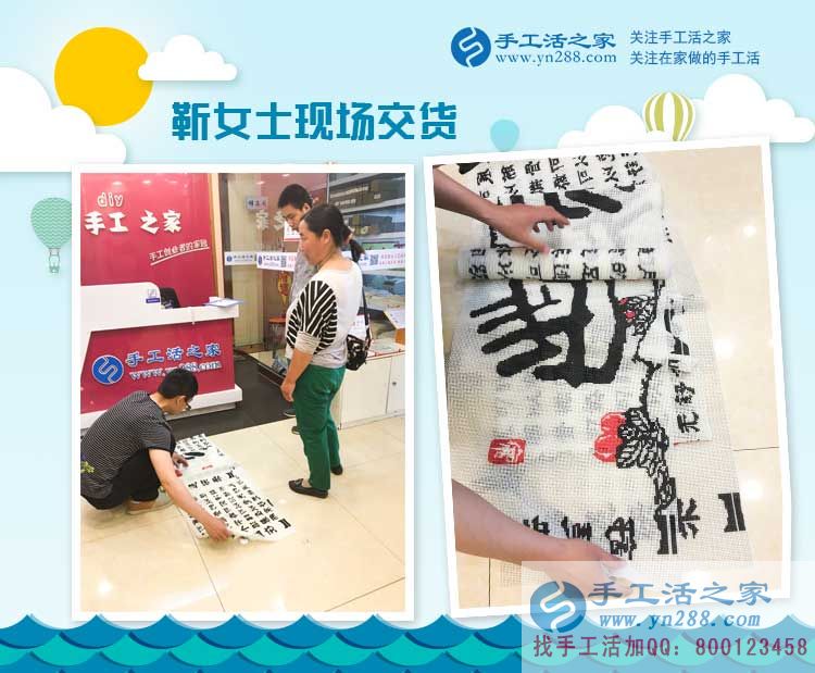 手工活之家老客戶邯鄲本地靳女士來交貨，寶媽兼職創(chuàng)業(yè)好選擇