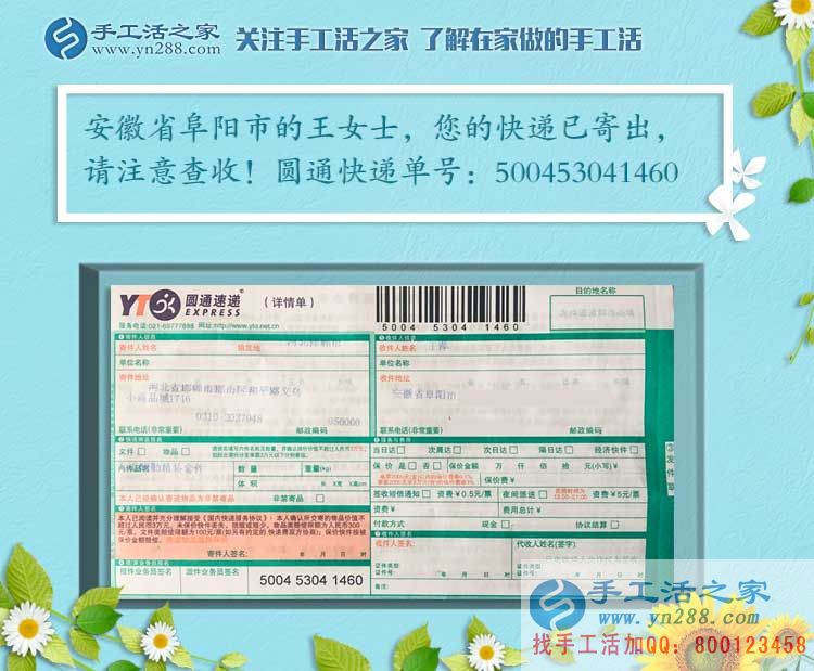 安徽阜陽(yáng)家庭主婦王女士認(rèn)為:會(huì)做飯的女人更能做好手工活兼職 安徽阜陽(yáng)家庭主婦王女士認(rèn)為:會(huì)做飯的女人更能做好手工活兼職