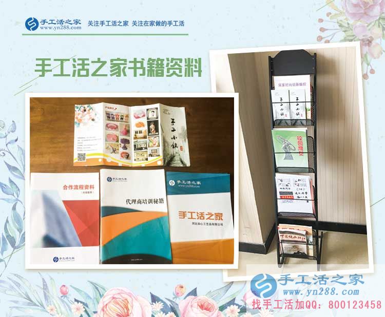 恭喜河南清豐縣手工活之家鎮(zhèn)代理，農(nóng)民創(chuàng)業(yè)之路越走越寬！