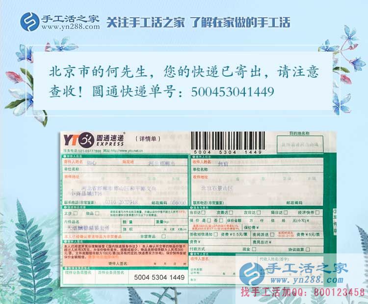 北京市何先生問有什么適合孕婦在家做的無輻射放心的兼職活？