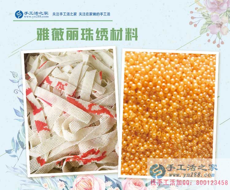 手工活之家——雅薇麗珠繡材料珠子與樣品條 手工活之家——雅薇麗珠繡材料珠子與樣品條