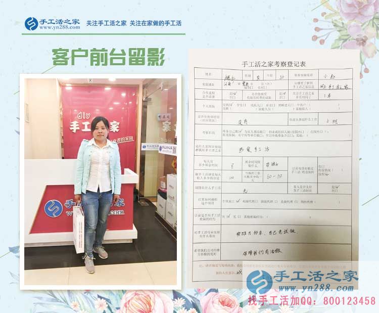 熱愛手工活，河南登封寶媽盧女士來手工活之家找到正規(guī)兼職手工活
