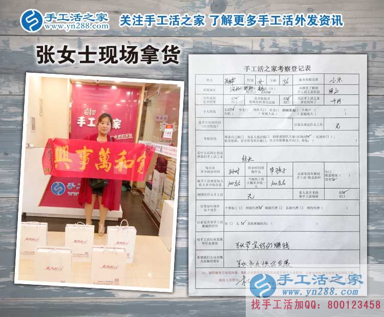 家庭主婦創(chuàng)業(yè)記：恭喜河北邯鄲魏縣張女士加入手工活之家村代理！