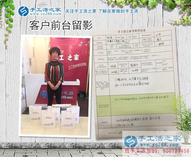 內(nèi)蒙古赤峰馬女士把交保險錢用來預(yù)約手工活村代理，花錢不如賺錢好