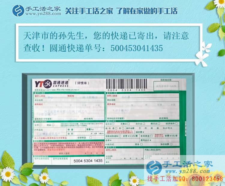 不敢相信！一個大男人居然把手工活做的這么好，天津孫先生的兼職記