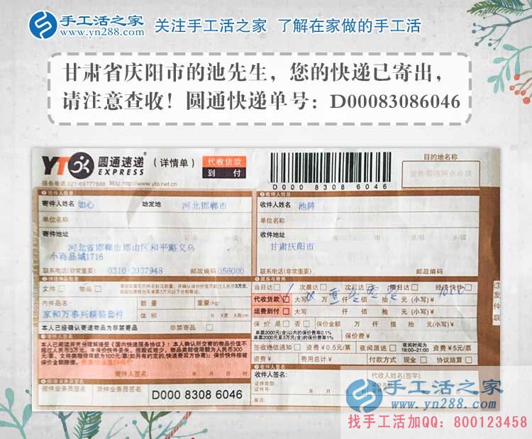 因?yàn)閻?ài)情，甘肅慶陽(yáng)池先生為女友找來(lái)滿意兼職手工活，求婚有望！