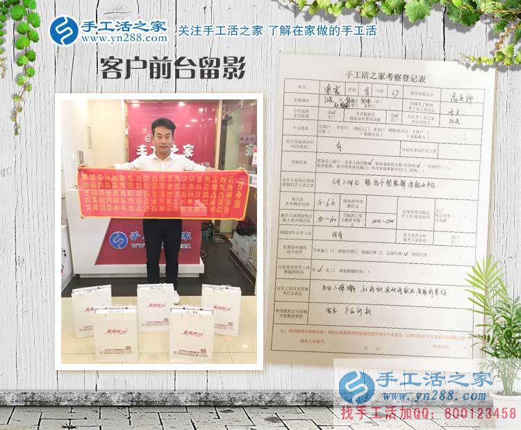 失業(yè)人群增多，手工活實現(xiàn)再就業(yè)，江蘇徐州索先生來預(yù)約做代理