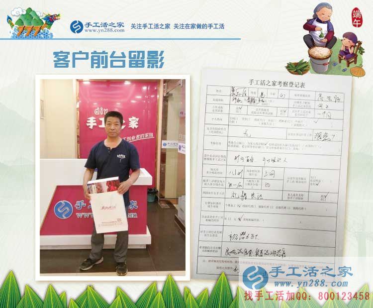 河北秦皇島裴先生看中手工活項(xiàng)目市場潛力巨大，放棄過節(jié)來考察