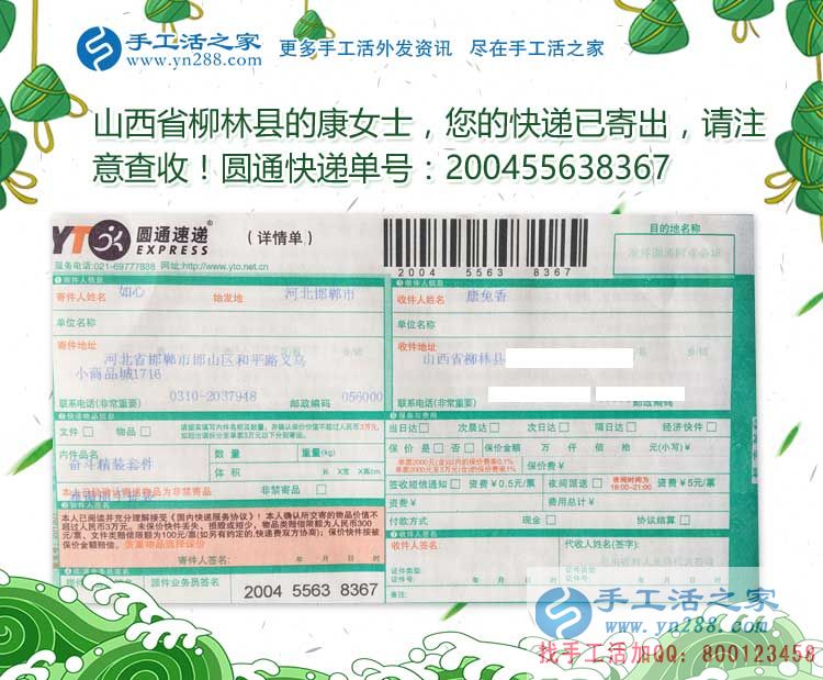 從不敢想到變成現(xiàn)實(shí)，山西呂梁柳林縣代理商康女士分享成功感受