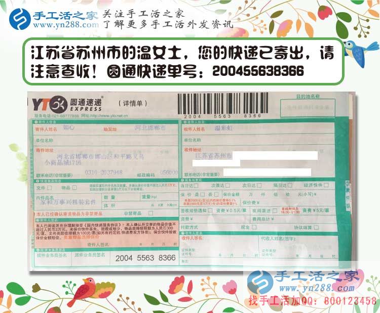 江蘇蘇州一位全職媽媽的手工活兼職創(chuàng)業(yè)故事：賺錢不誤顧家庭！