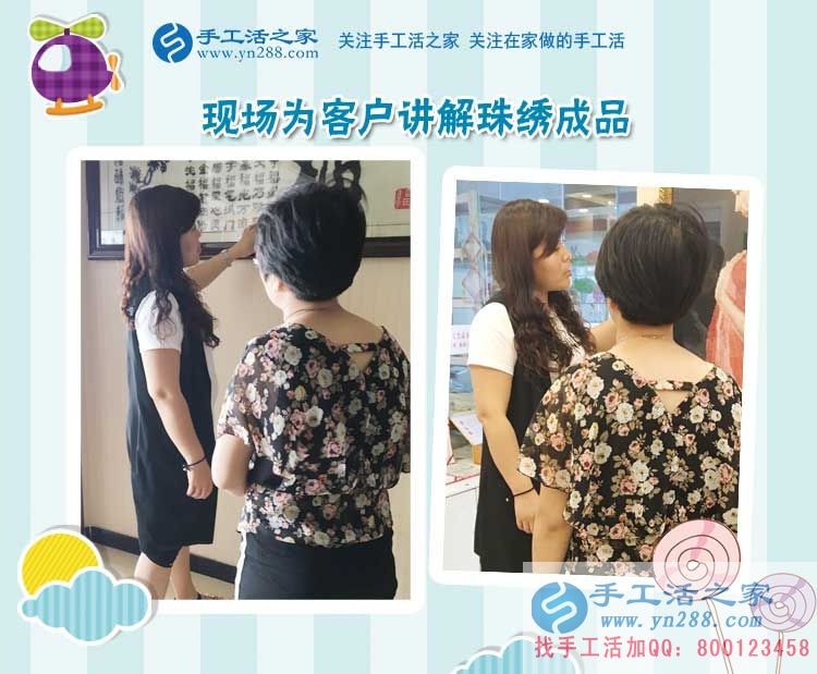 在家能賺錢的工作2017，河南周口的寶媽劉女士找到珠繡手工活外發(fā)加工好項目