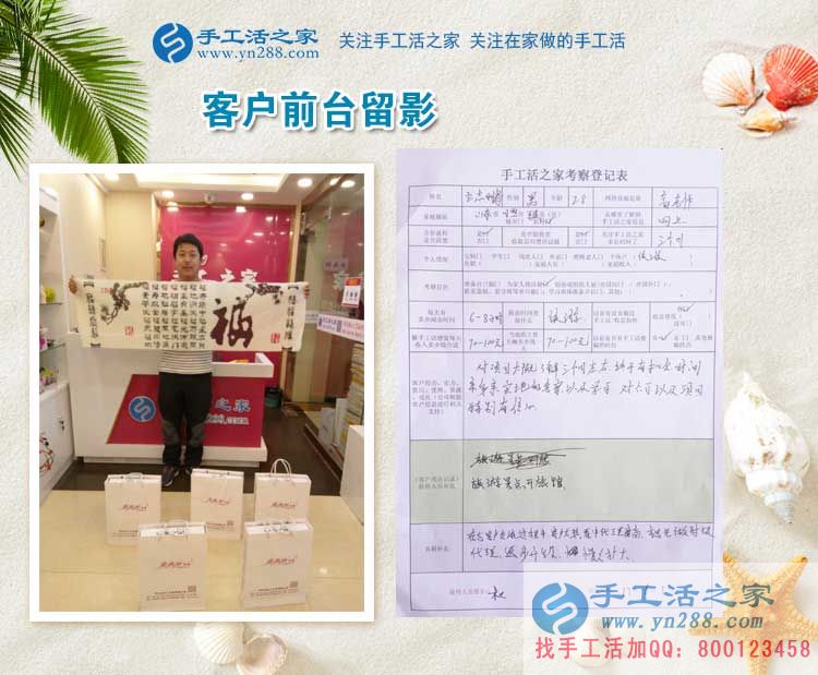 依托旅游資源發(fā)展手工業(yè)，山東日照五蓮縣王先生來(lái)代理手工活創(chuàng)業(yè)