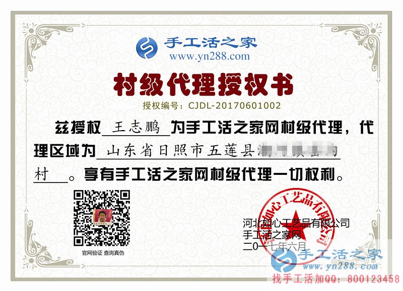 依托旅游資源發(fā)展手工業(yè)，山東日照五蓮縣王先生來(lái)代理手工活創(chuàng)業(yè)