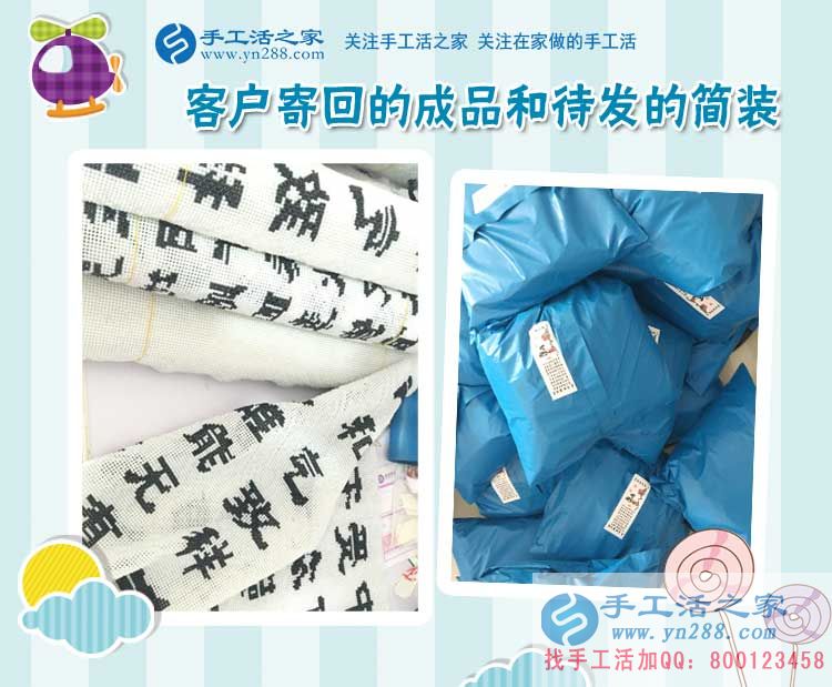 2017正規(guī)賺錢的手工活，四川內(nèi)江的周先生找到了手工活之家的珠繡手工活外發(fā)加工