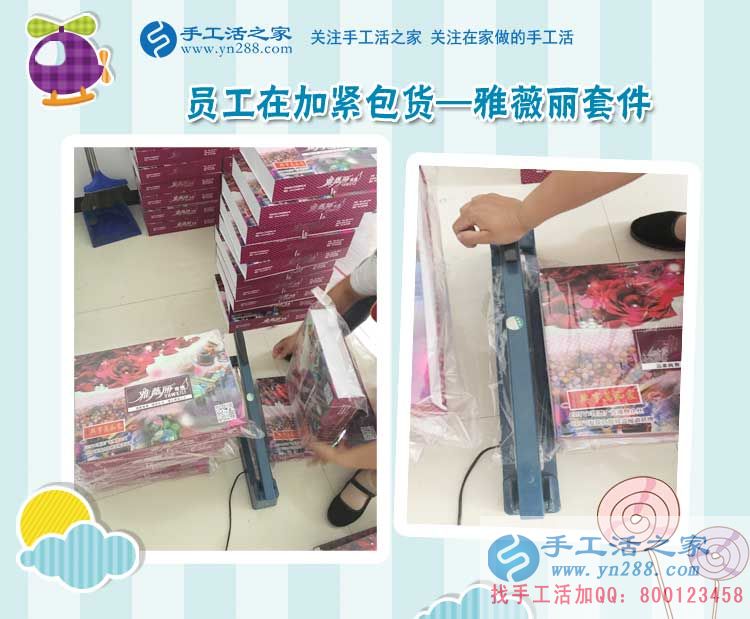 河北衡水劉女士找到在家賺錢的方法，教你3招辨別真假手工活