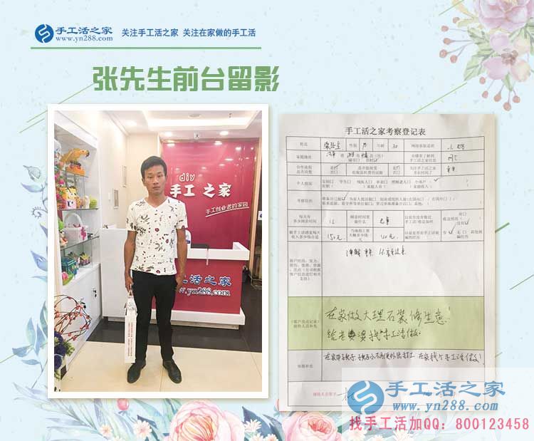 孩子小不便外出工作，河南許昌張先生來手工活之家為老婆找活做