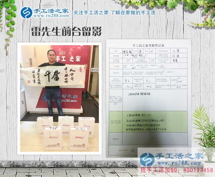 江西撫州高薪管理者來代理手工活項目創(chuàng)業(yè)，為了家鄉(xiāng)閑人有活做