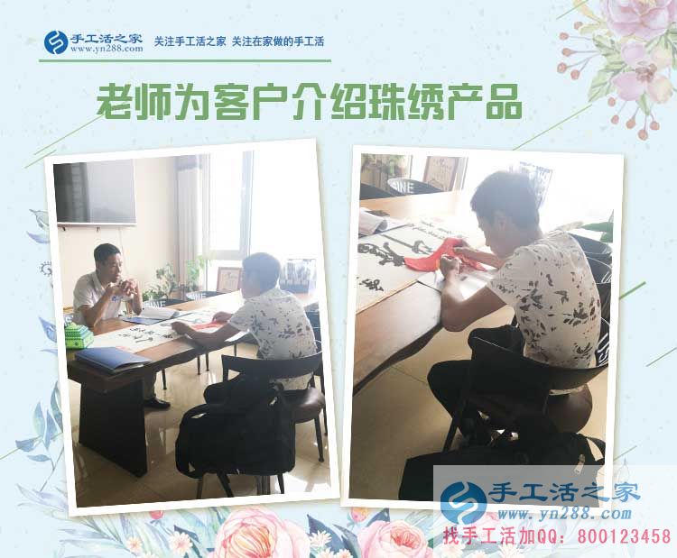 孩子小不便外出工作，河南許昌張先生來手工活之家為老婆找活做