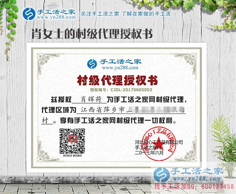 江西萍鄉(xiāng)幼師肖女士來加盟代理手工活創(chuàng)業(yè)，打算和家人一起做