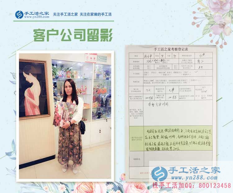 做手工鞋墊被騙1萬(wàn)多，河北滄州殘疾女子來(lái)手工活之家合作優(yōu)惠200元