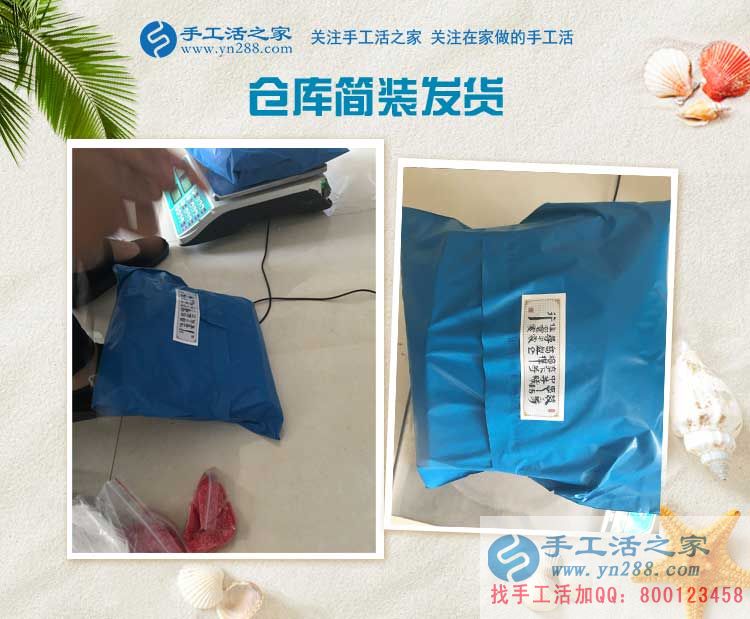 山西運(yùn)城浴池收銀員小伙來手工活之家拿貨試做，為豐富業(yè)余生活